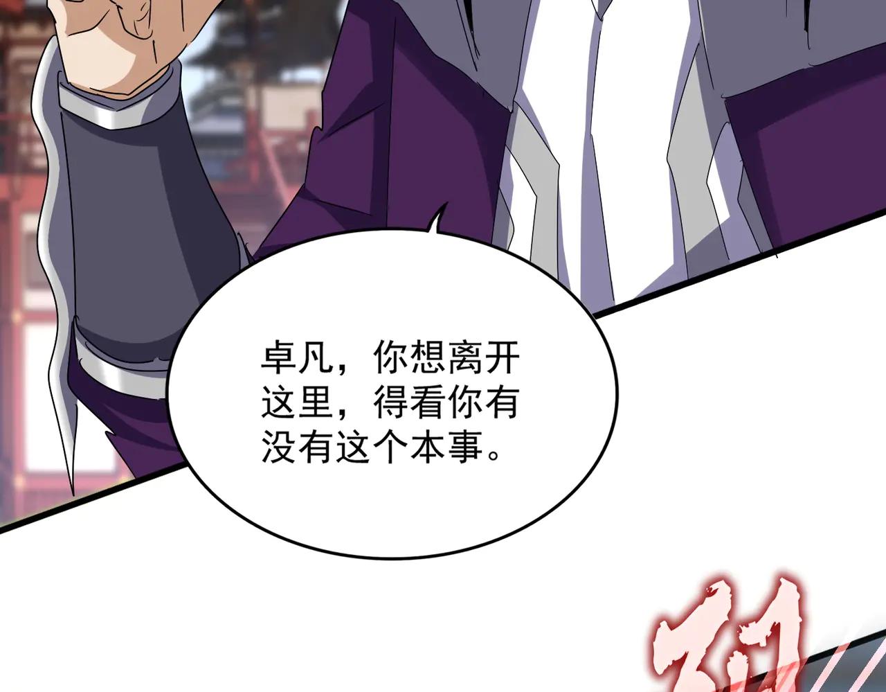 第629话 邪无月的底气 第45页