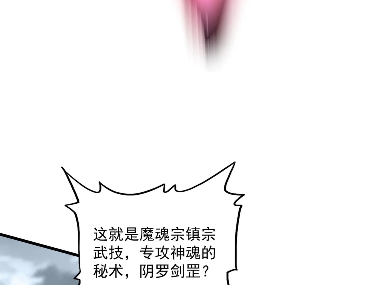 第629话 邪无月的底气 第51页