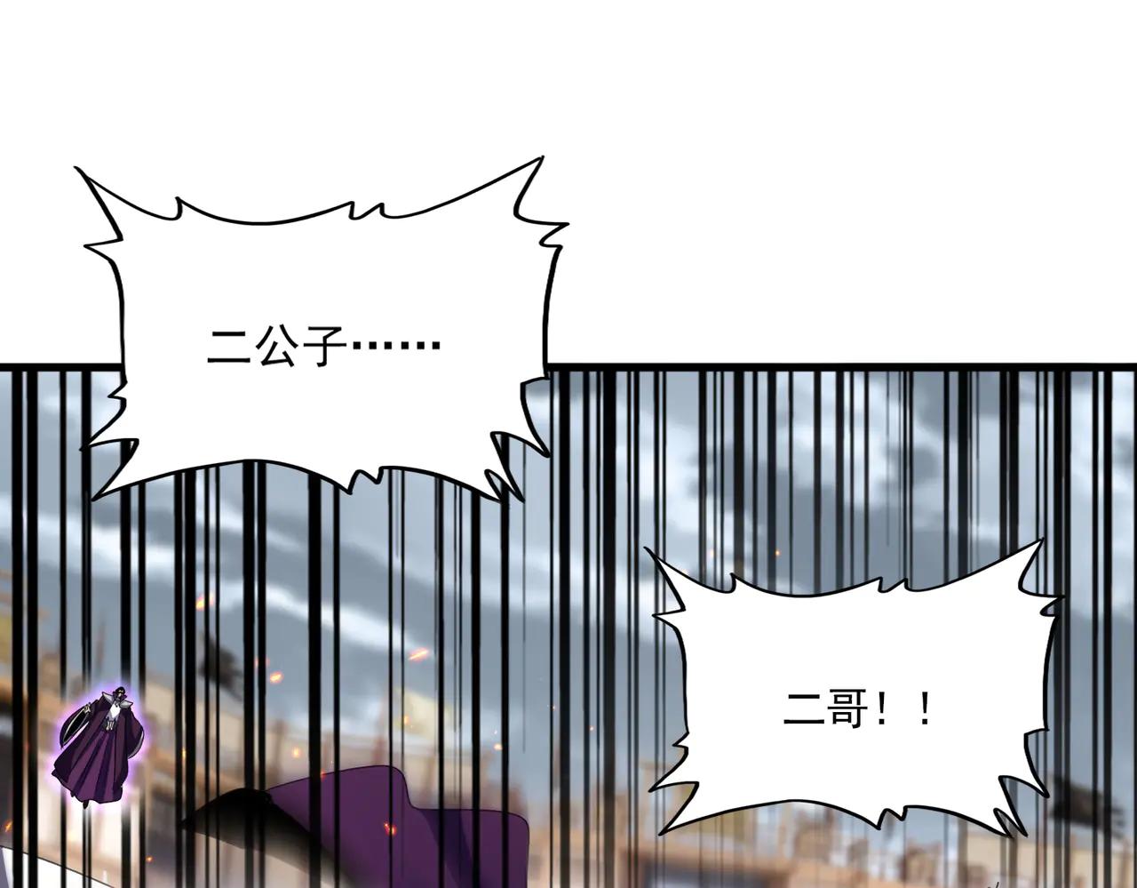 第629话 邪无月的底气 第67页