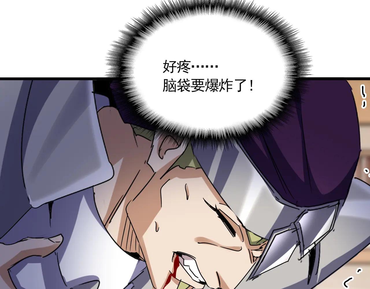 第629话 邪无月的底气 第71页