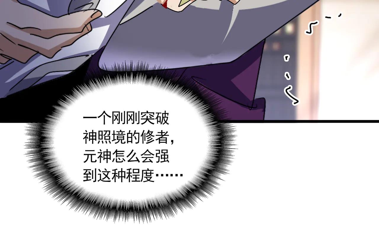 第629话 邪无月的底气 第72页