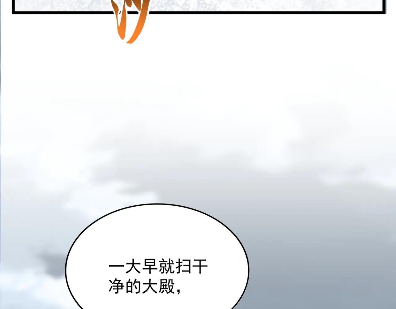 第629话 邪无月的底气 第74页