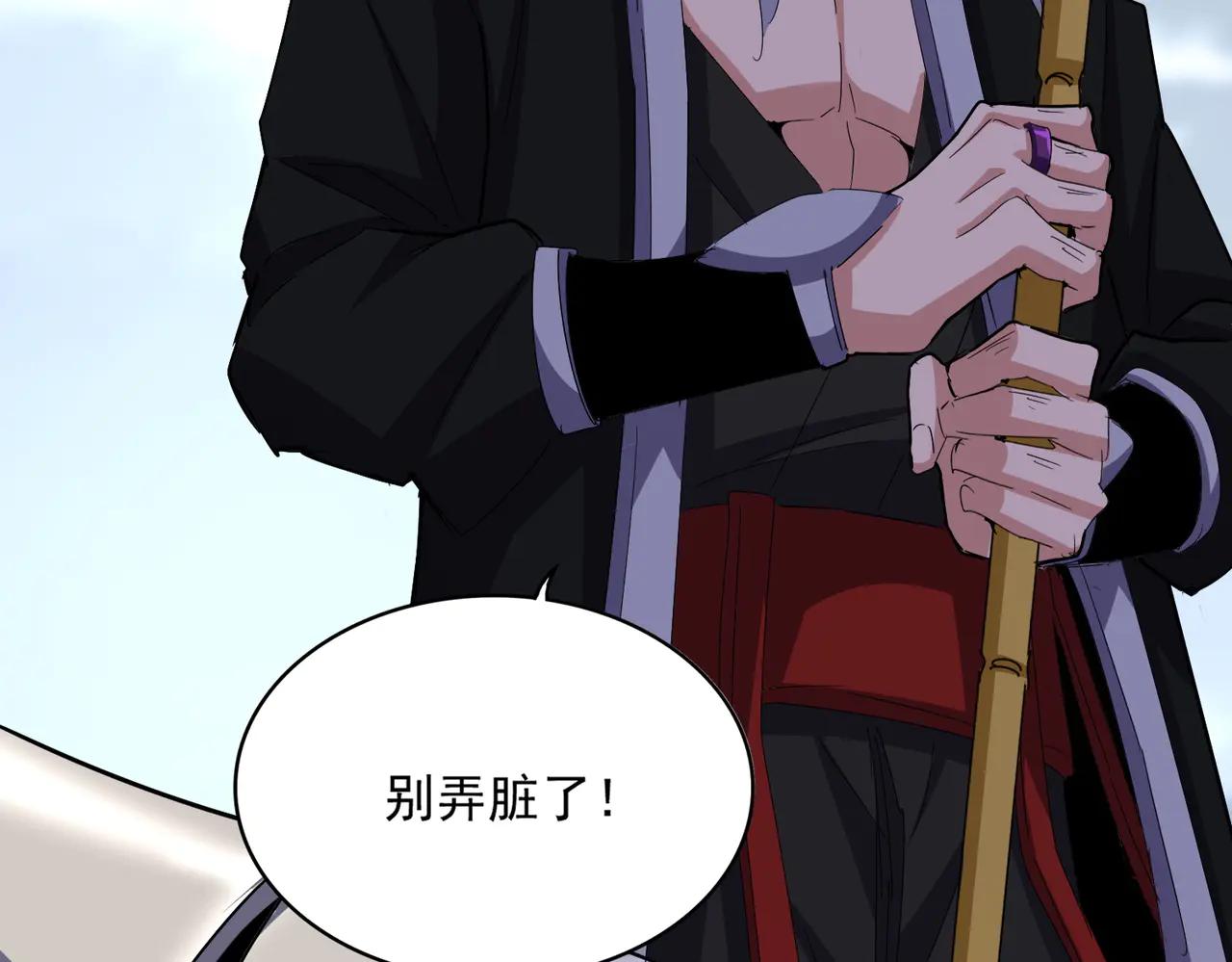 第629话 邪无月的底气 第76页