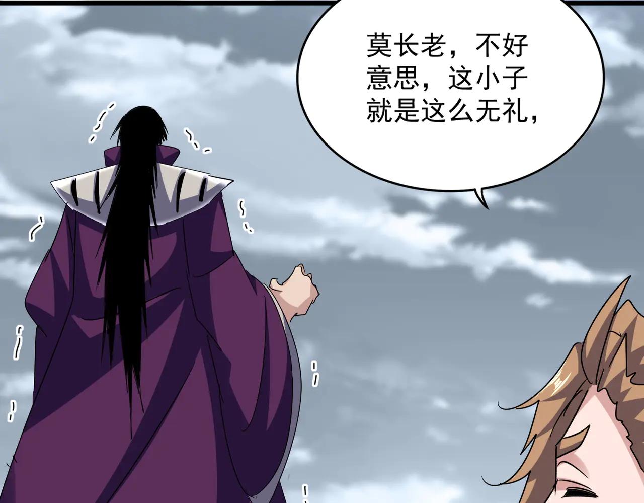 第629话 邪无月的底气 第80页