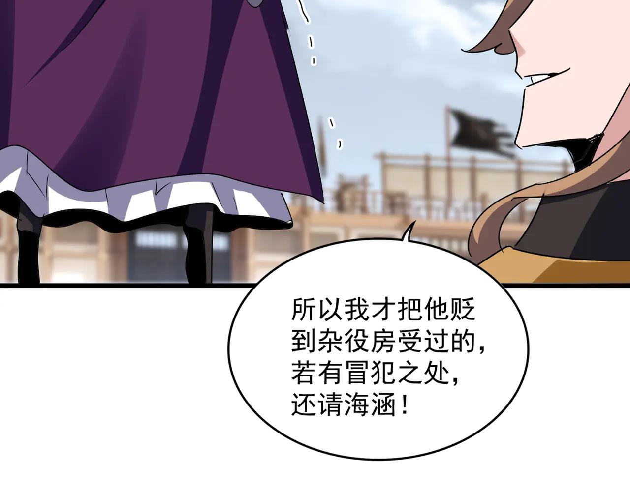 第629话 邪无月的底气 第81页