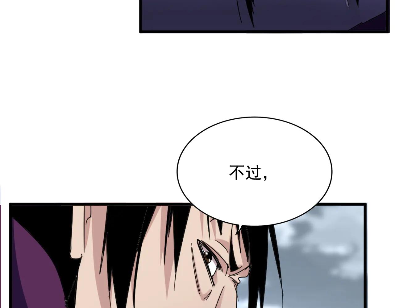 第629话 邪无月的底气 第84页