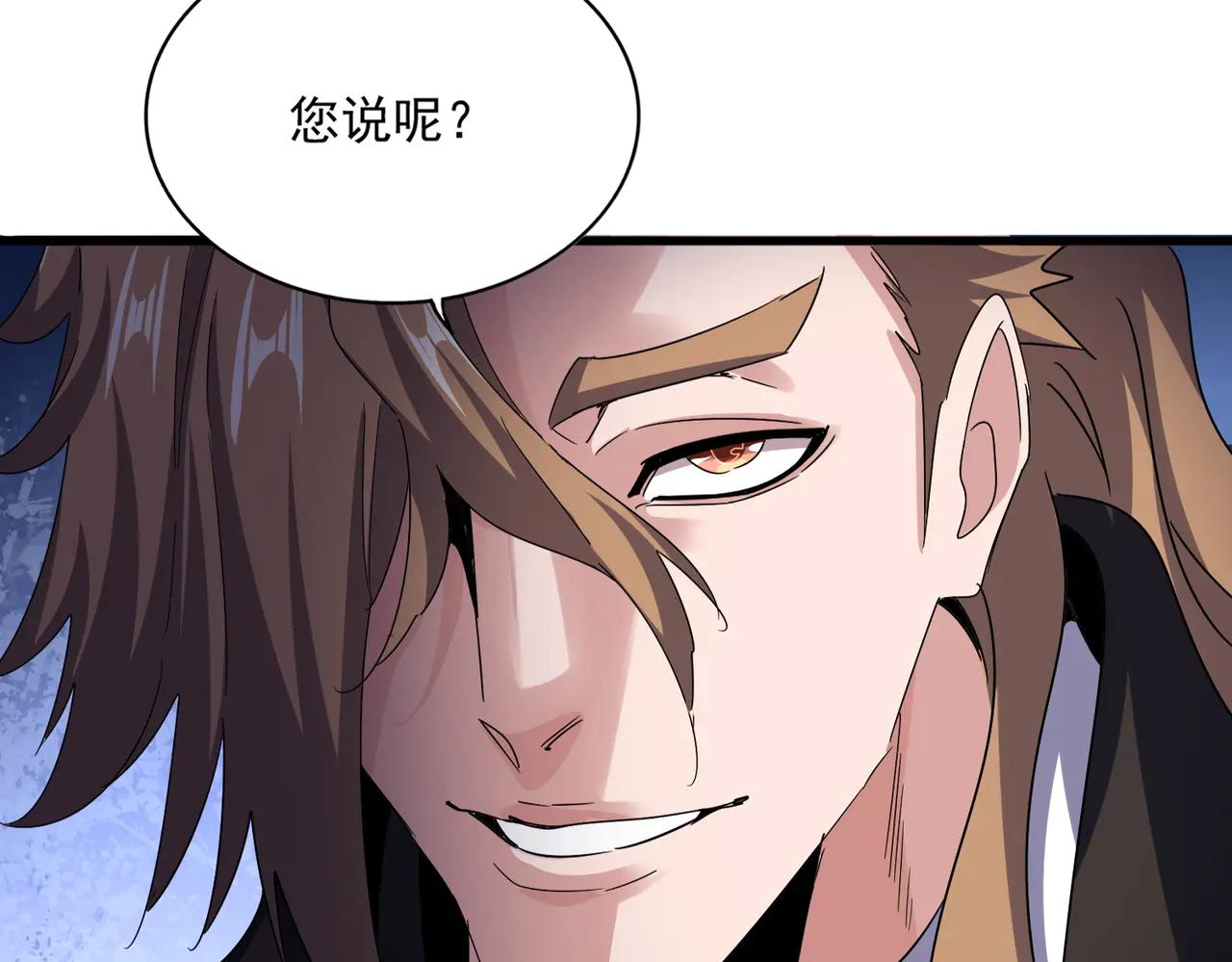 第629话 邪无月的底气 第86页