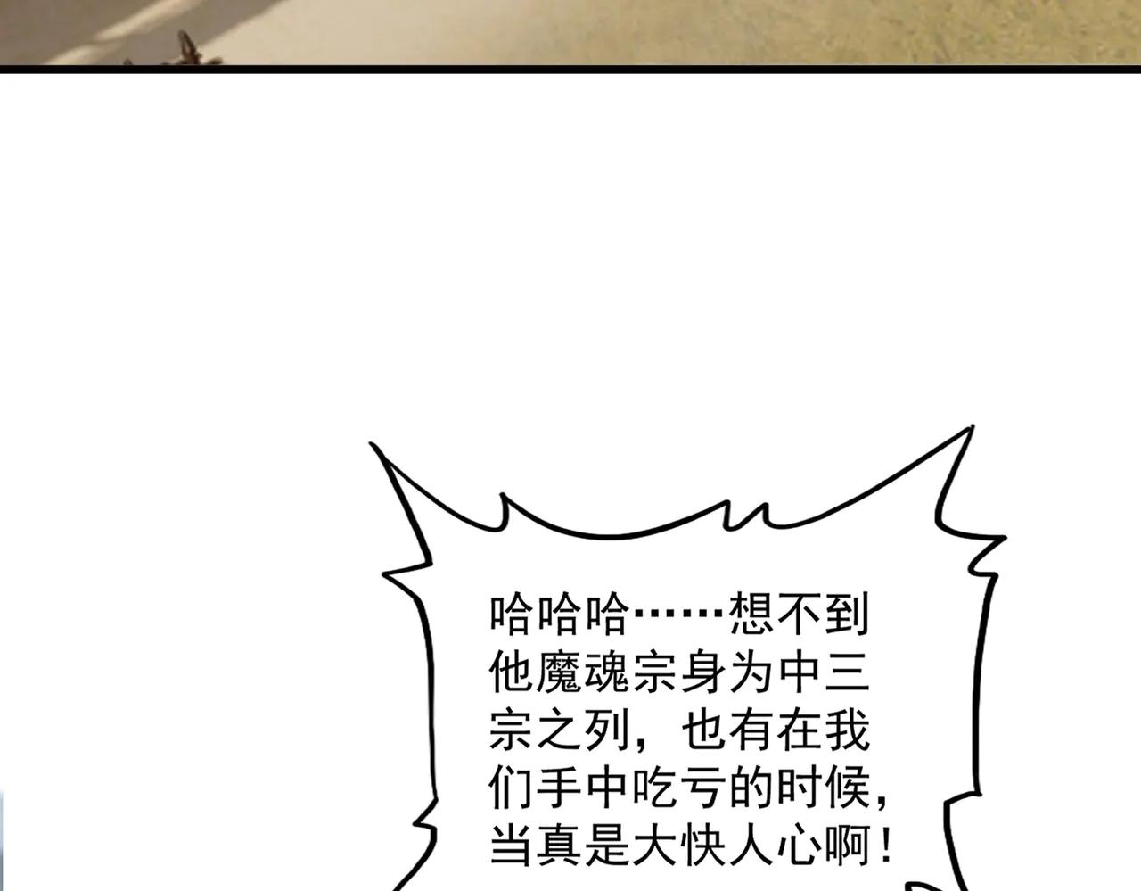 第629话 邪无月的底气 第91页