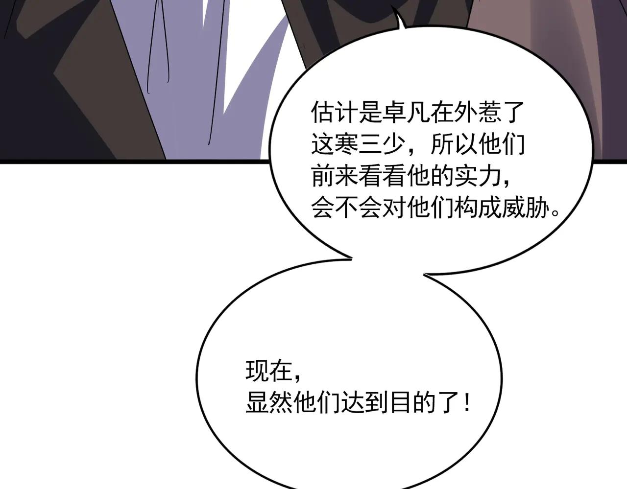 第629话 邪无月的底气 第95页