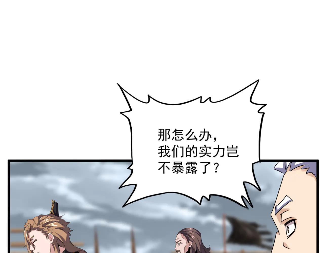 第629话 邪无月的底气 第97页