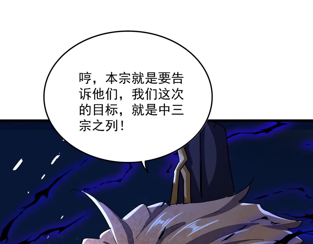 第629话 邪无月的底气 第99页