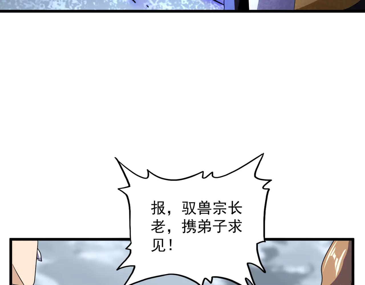 第629话 邪无月的底气 第102页