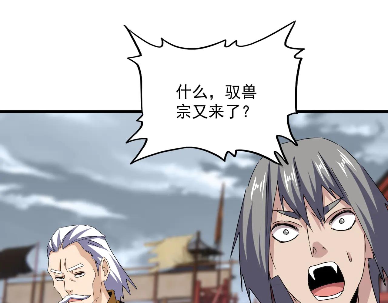 第629话 邪无月的底气 第104页