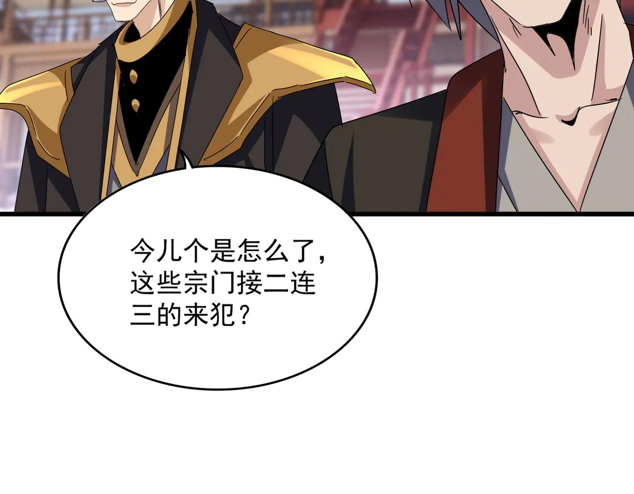 第629话 邪无月的底气 第105页