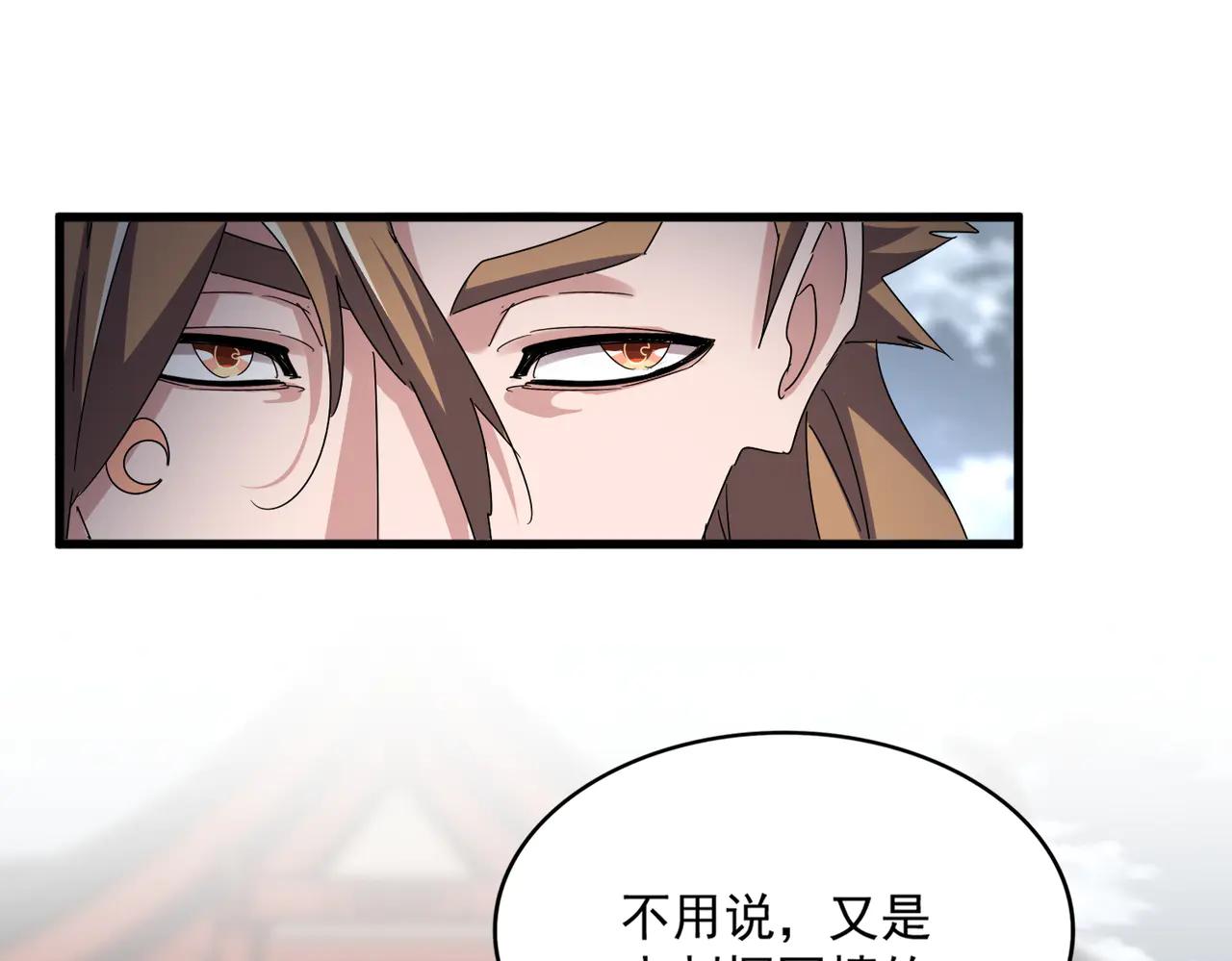 第629话 邪无月的底气 第106页
