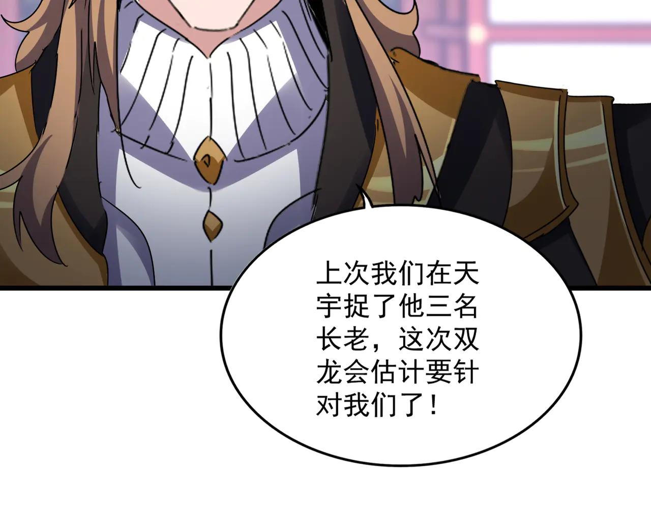 第629话 邪无月的底气 第108页