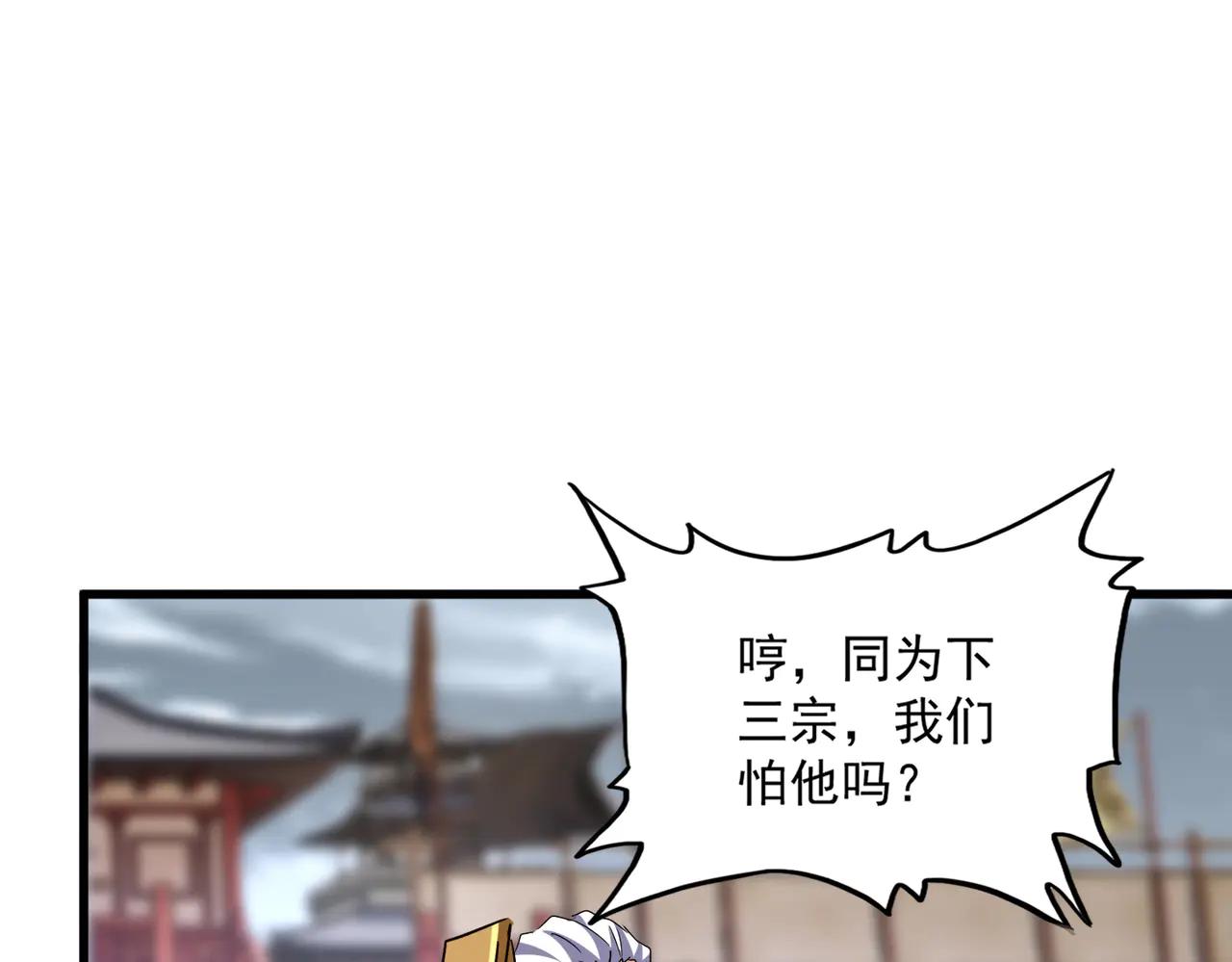 第629话 邪无月的底气 第109页