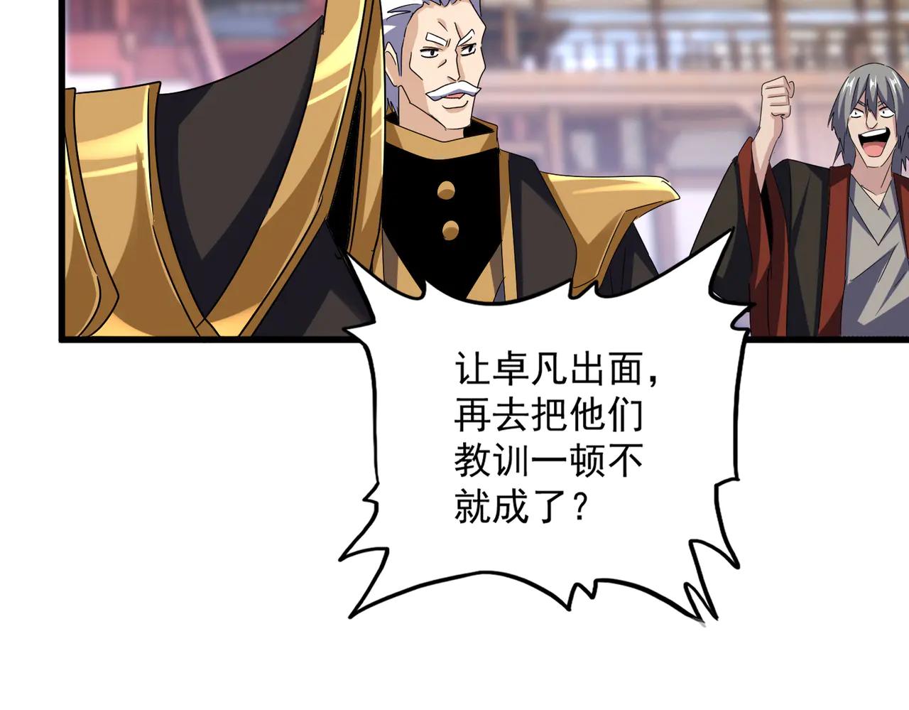 第629话 邪无月的底气 第110页