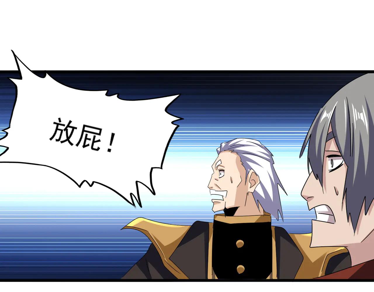第629话 邪无月的底气 第112页
