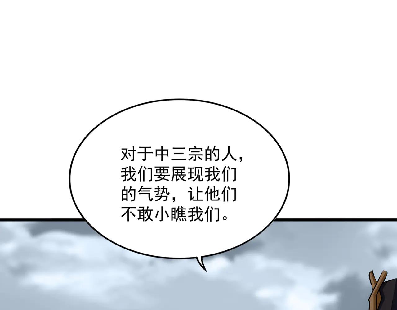 第629话 邪无月的底气 第113页
