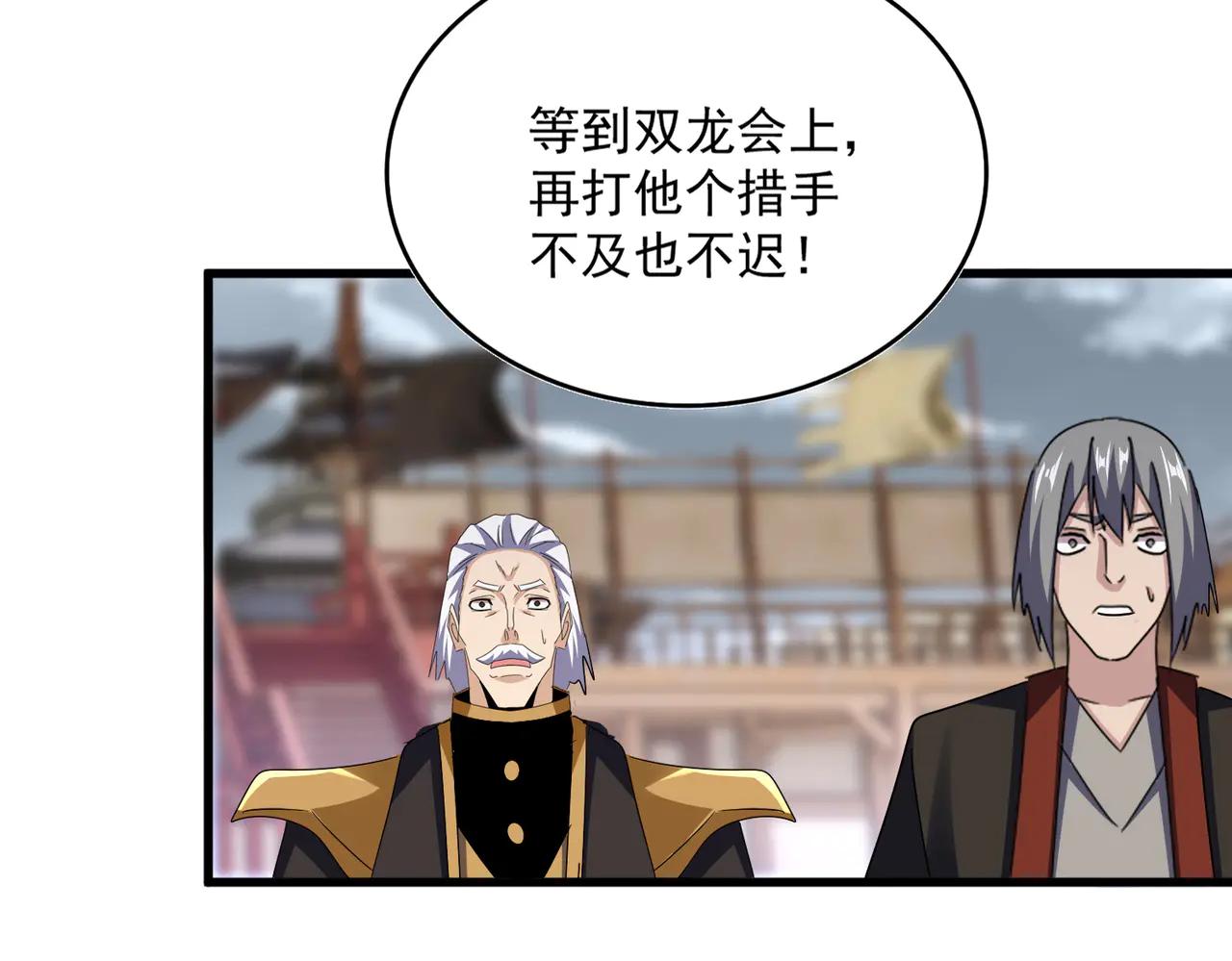 第629话 邪无月的底气 第116页