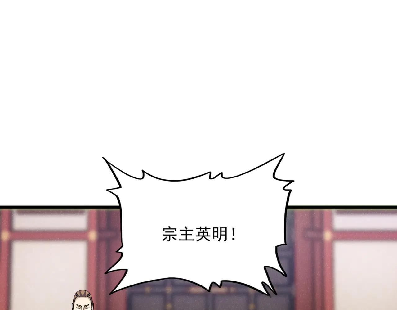 第629话 邪无月的底气 第117页