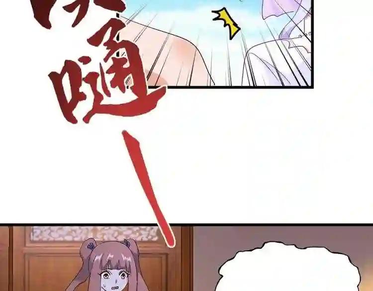 第168话 丹成 第2页
