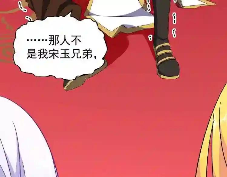 第168话 丹成 第4页