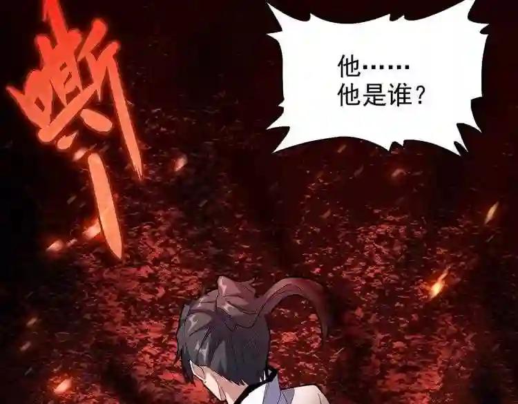第168话 丹成 第7页