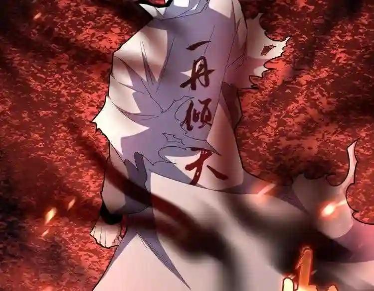 第168话 丹成 第8页