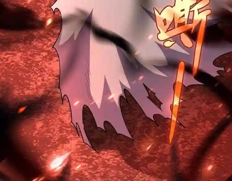 第168话 丹成 第9页