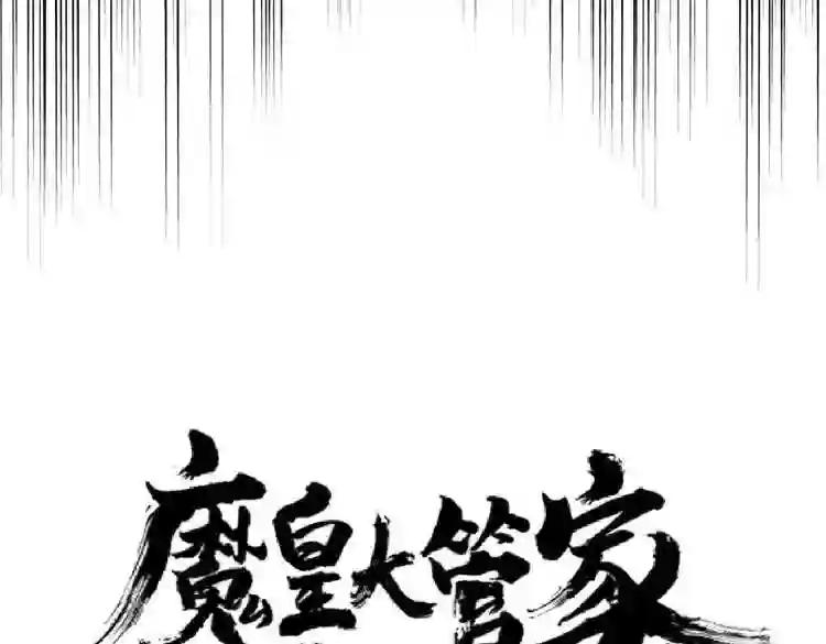 第168话 丹成 第14页