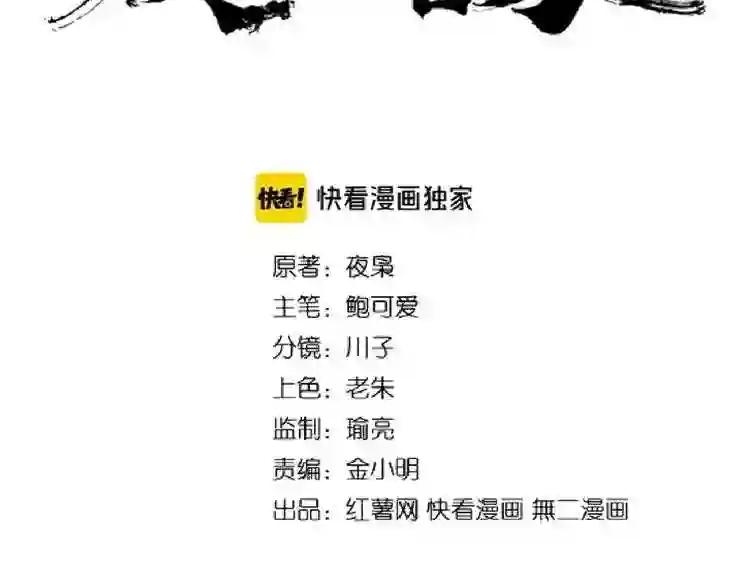 第168话 丹成 第15页