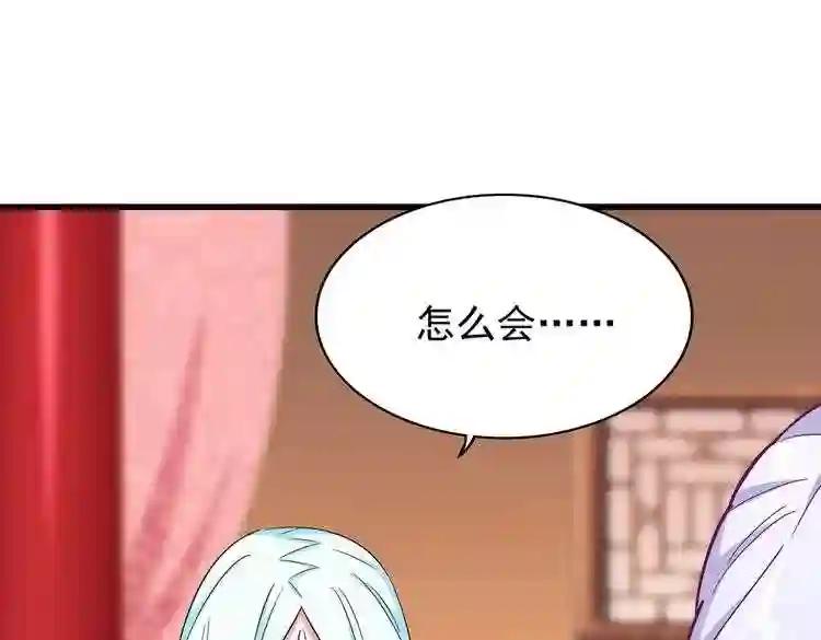 第168话 丹成 第17页