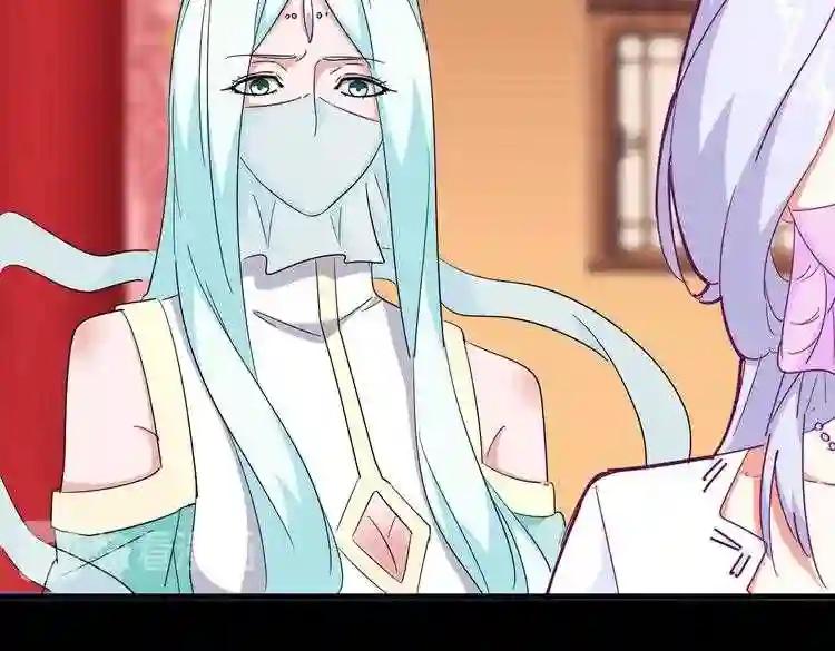 第168话 丹成 第18页