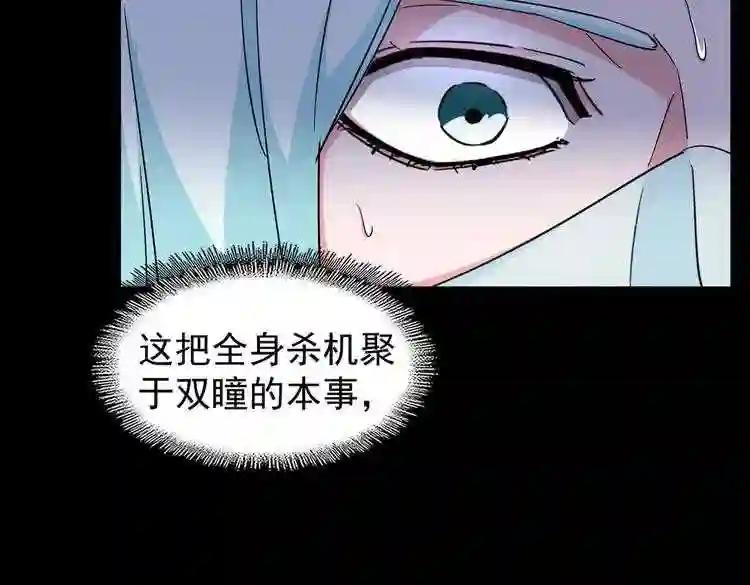 第168话 丹成 第20页