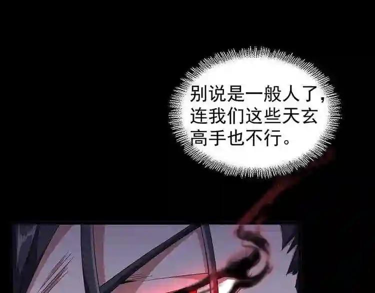 第168话 丹成 第21页