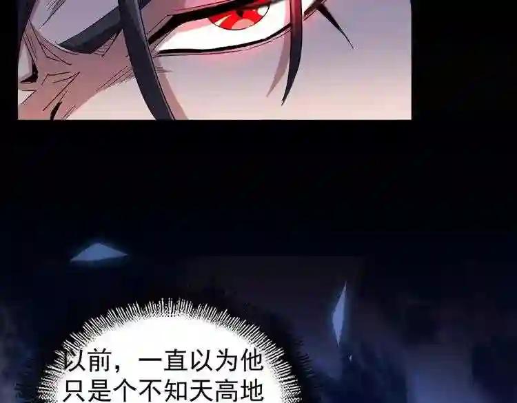 第168话 丹成 第22页