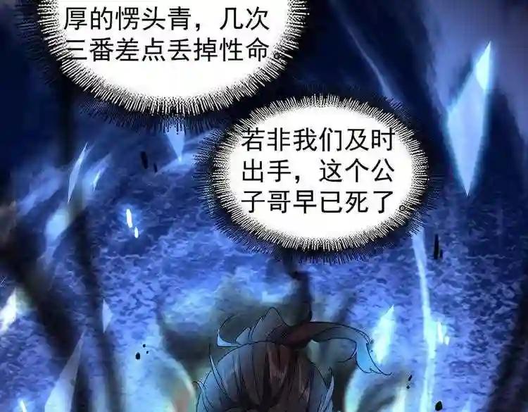 第168话 丹成 第23页