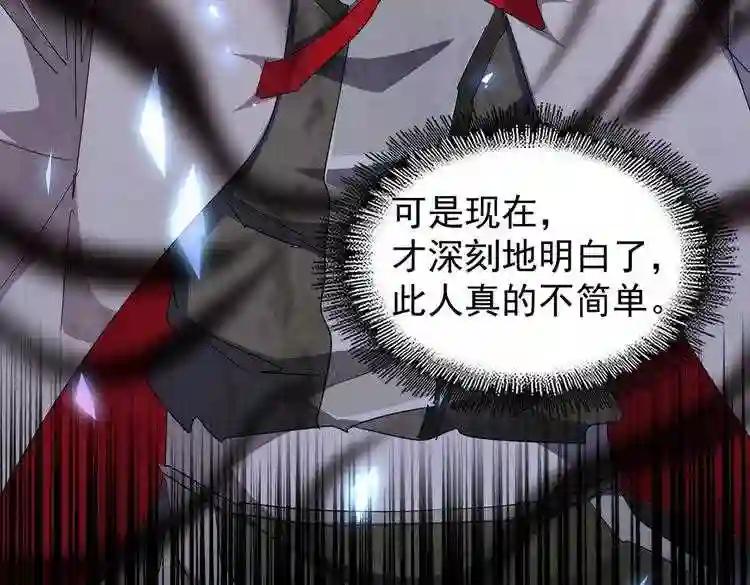 第168话 丹成 第25页