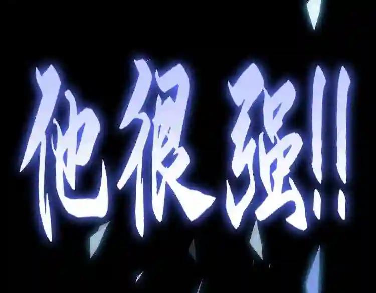 第168话 丹成 第27页