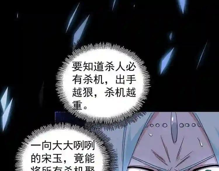 第168话 丹成 第28页