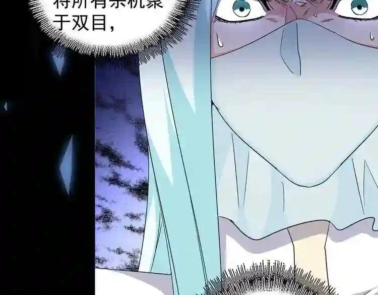 第168话 丹成 第29页