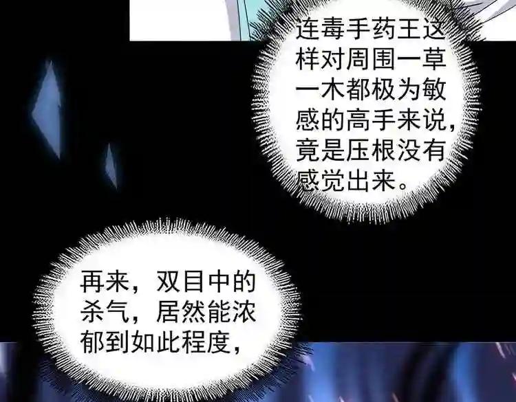 第168话 丹成 第30页