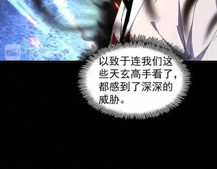 第168话 丹成 第32页