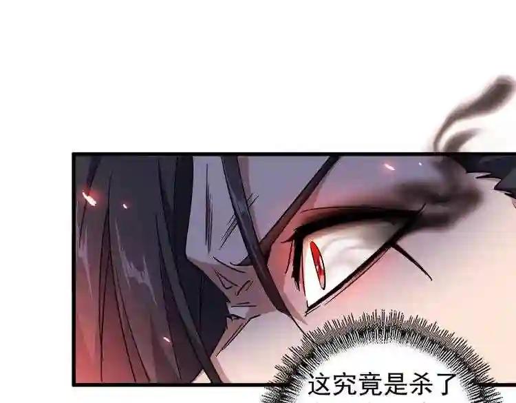 第168话 丹成 第35页