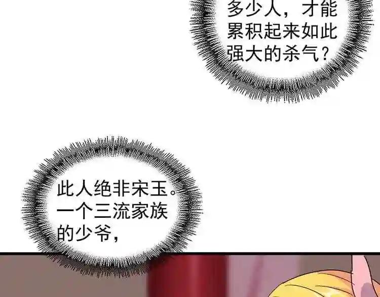 第168话 丹成 第36页