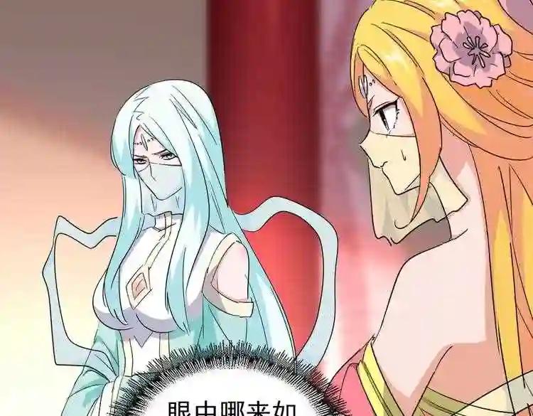 第168话 丹成 第37页