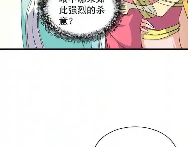 第168话 丹成 第38页