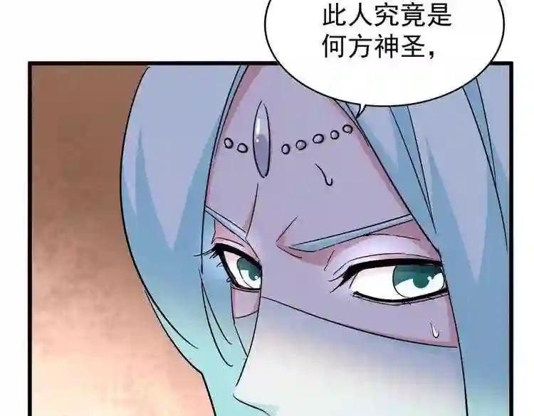 第168话 丹成 第39页